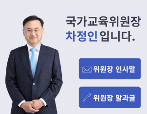 위원장