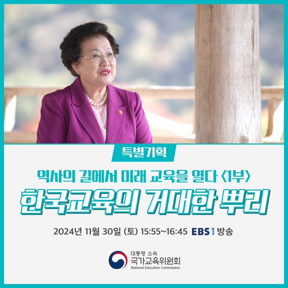 (1130)국교위_썸네일_1