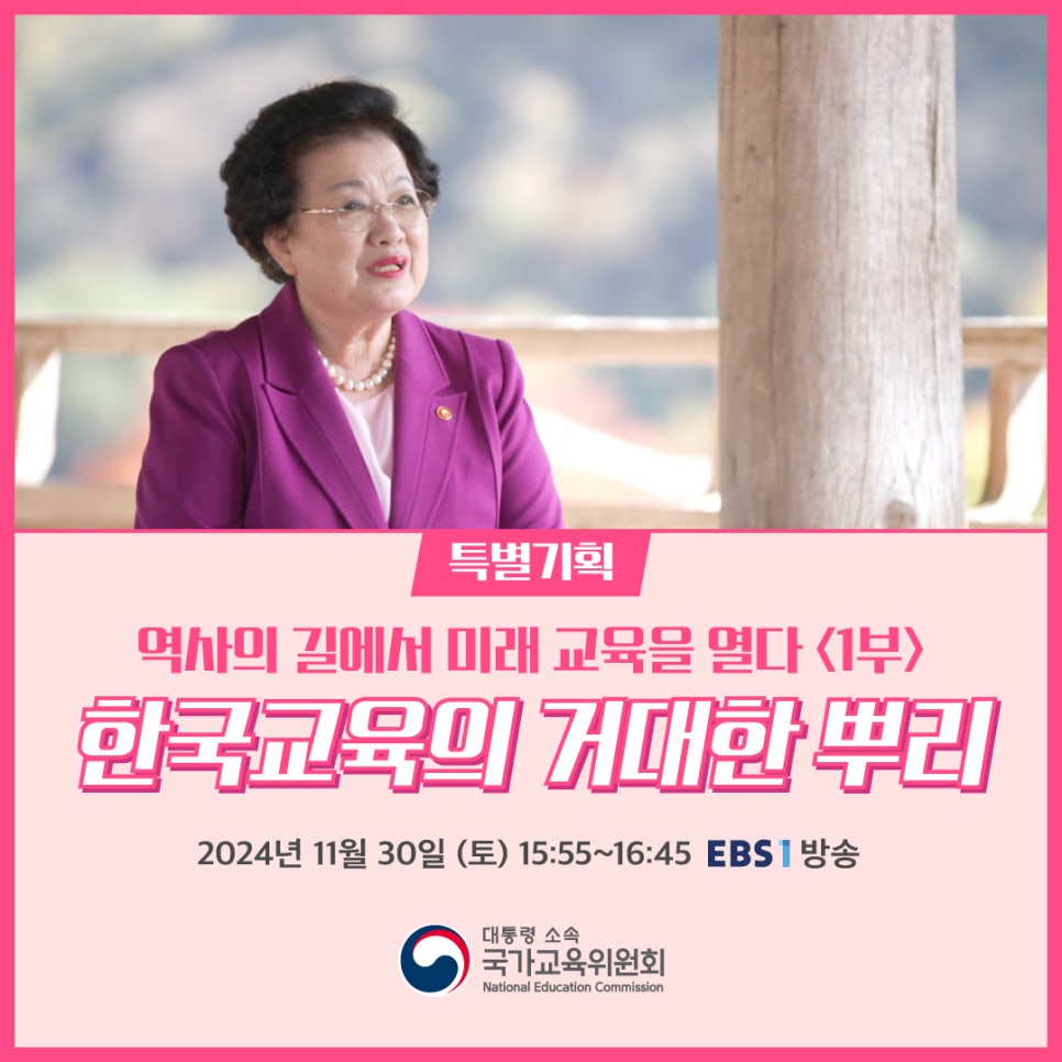 (1128)국교위_썸네일_1