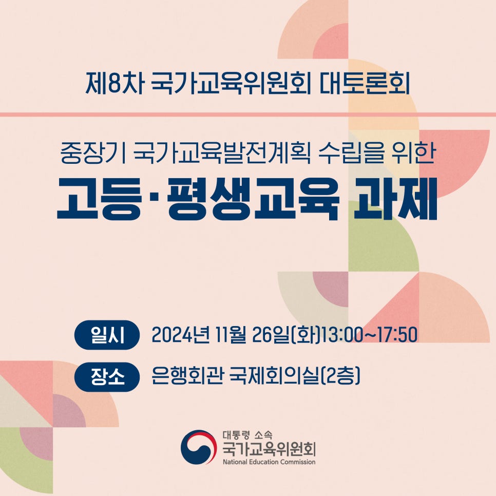 (1125)국교위_썸네일_1