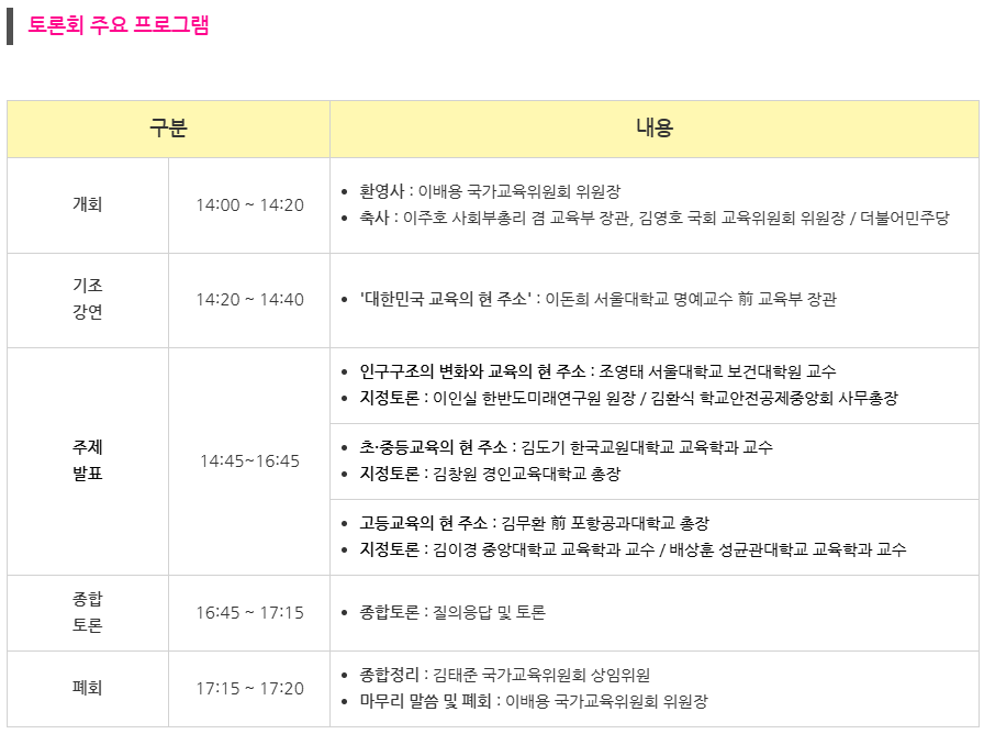 (0730)국교위_2