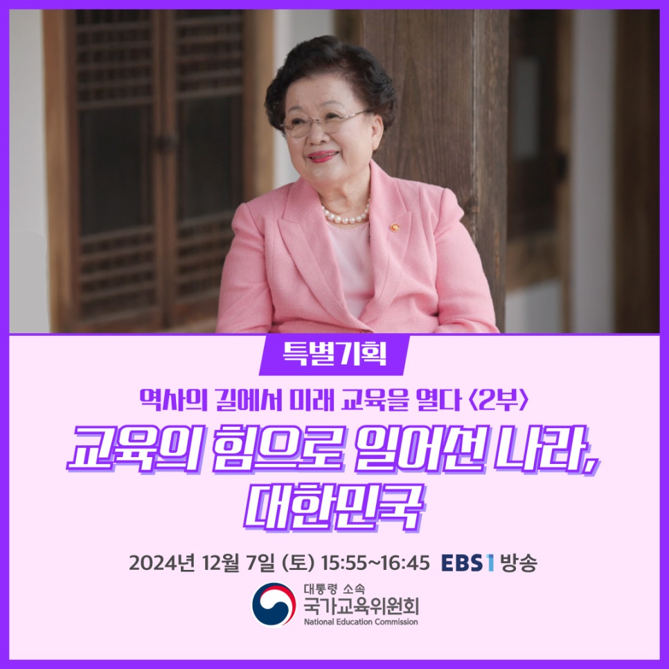 (1205)국교위_썸네일_1